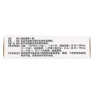 倍他胡萝卜素软胶囊价格