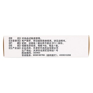 倍他胡萝卜素软胶囊(克瑞特)