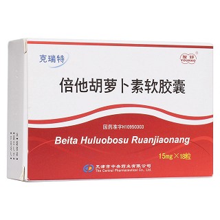 倍他胡萝卜素软胶囊(克瑞特)