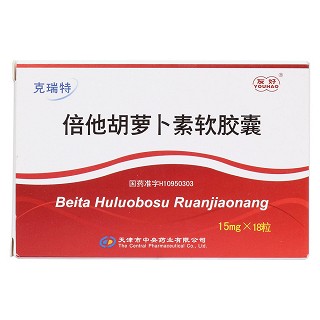 倍他胡萝卜素软胶囊价格