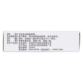 倍他胡萝卜素软胶囊(克瑞特)