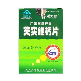 雅力斯 芡实维钙片(潮州雅力斯科技)