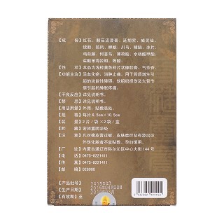 骨健灵膏(科尔沁)