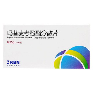 吗替麦考酚酯分散片价格