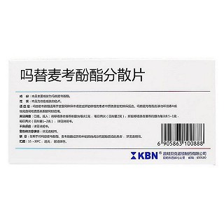 吗替麦考酚酯分散片(诺顿)