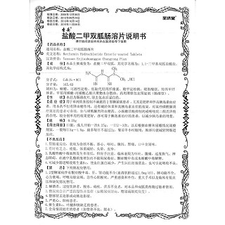 盐酸二甲双胍肠溶片功效作用厂家