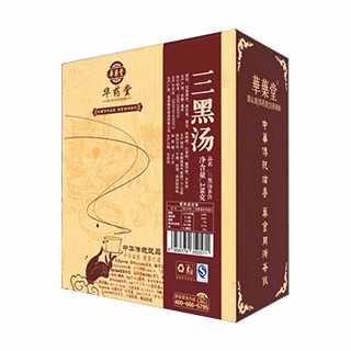 华药堂三黑汤黑米粉(健佳)