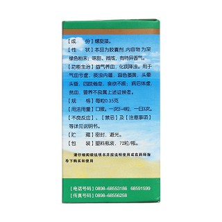 螺旋藻胶囊(林恒)