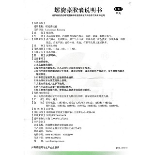 螺旋藻胶囊功效作用厂家