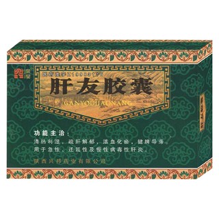 肝友胶囊(兴邦)