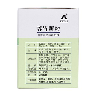 养胃颗粒(正大)