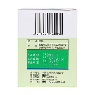 养胃颗粒(5g*12袋)