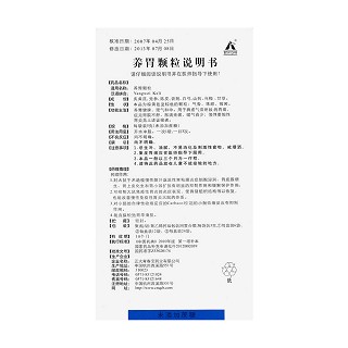 养胃颗粒功效作用厂家