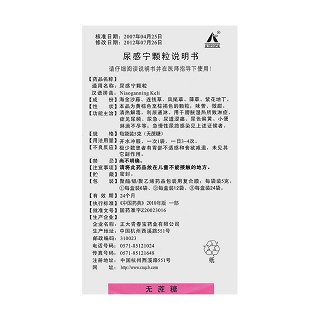 尿感宁颗粒功效作用厂家