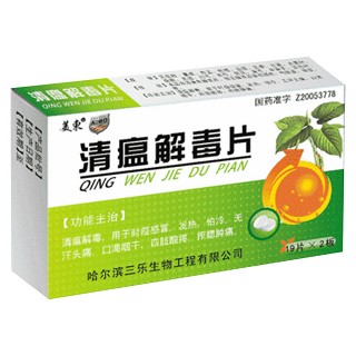 清瘟解毒片(美东)