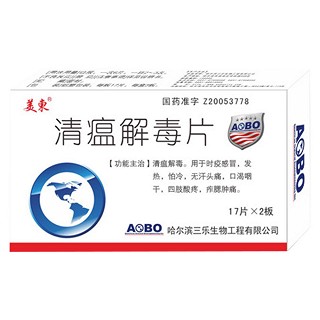 清瘟解毒片(美东)