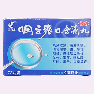 咽立爽口含滴丸价格