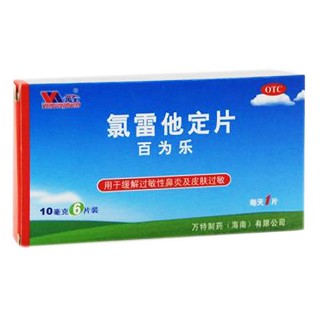 氯雷他定片(万特)