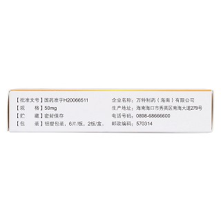 西洛他唑片(50mg*6s*2板)
