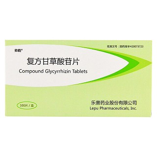 复方甘草酸苷片
