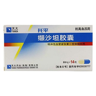 缬沙坦胶囊价格