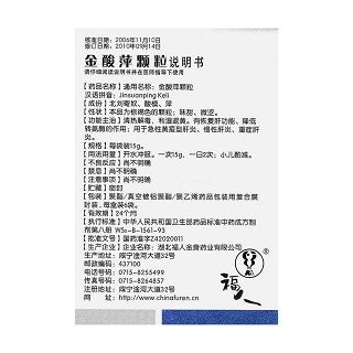 金酸萍颗粒功效作用厂家