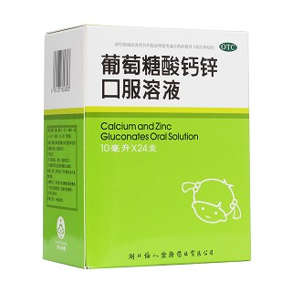 葡萄糖酸钙锌口服溶液(福人)