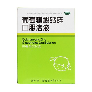 葡萄糖酸钙锌口服溶液价格
