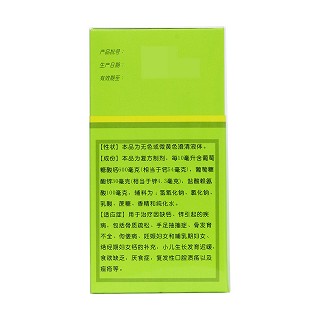葡萄糖酸钙锌口服溶液(福人)
