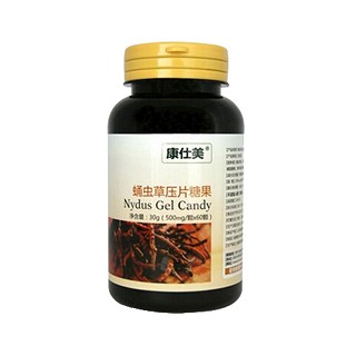 康仕美 蛹虫草压片糖果(康仕美)