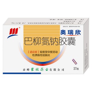 巴柳氮钠胶囊(蒙欣)