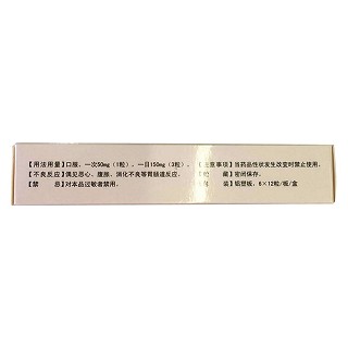 黄豆苷元胶囊(功达)