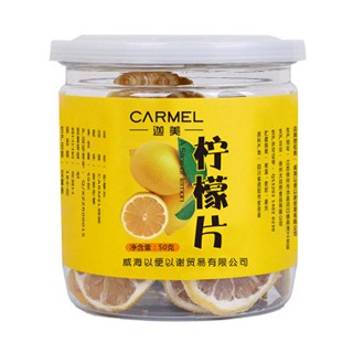 迦美 柠檬片(大自然)