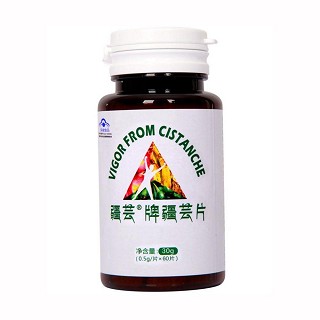 疆芸牌疆芸片(博远欣绿)
