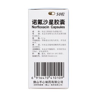 诺氟沙星胶囊(手心)