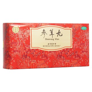 参茸丸(同仁堂)