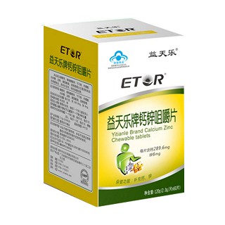 益天乐牌钙锌咀嚼片(长乐)