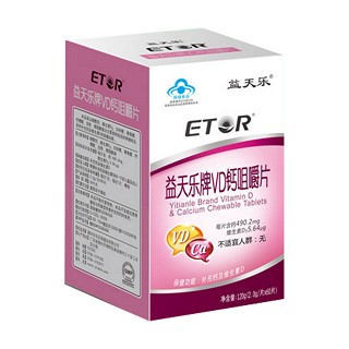 益天乐牌vd钙咀嚼片(长乐)