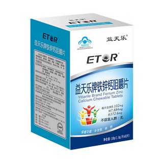 益天乐牌铁锌钙咀嚼片(长乐)