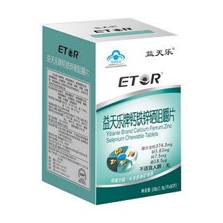 益天乐牌钙铁锌硒咀嚼片(长乐)