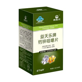 清和元 益天乐牌钙锌咀嚼片(长乐)