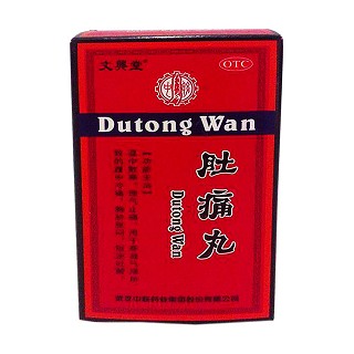 肚痛丸(中联药业)
