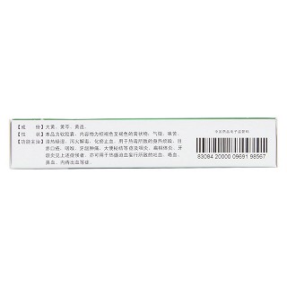 一清软胶囊(0.5g*10s*2板)