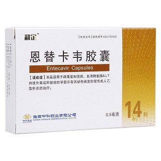 恩替卡韦胶囊