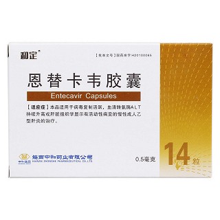 恩替卡韦胶囊价格
