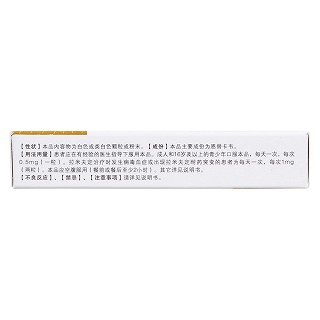 恩替卡韦胶囊(0.5mg*14粒/盒)