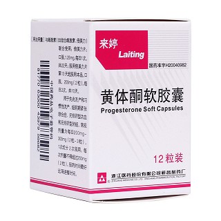 黄体酮软胶囊(来婷)