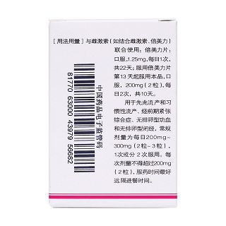 黄体酮软胶囊(0.1g*12粒/盒)
