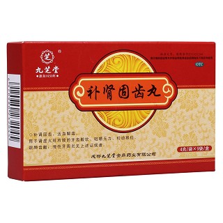 补肾固齿丸(九芝堂)