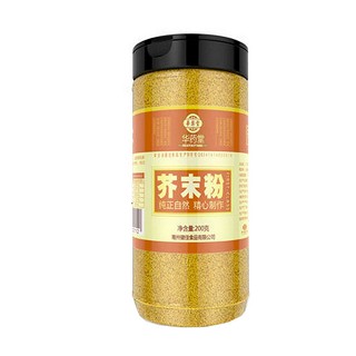 华药堂 纯芥末粉(宝丰)